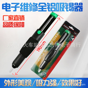 Pompe à dessouder 368D, outil manuel d'élimination des résidus de soudure, pointe conique, double anneau d'étanchéité, boîtier en plastique ABS - Product Image 2