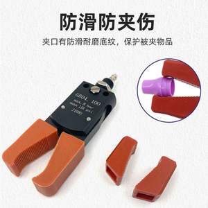 Funda Protectora de Silicona para Pinza Robótica Neumática Mini-A/B/C/D/E para Mini Almohadilla de Silicona - Product Image 3