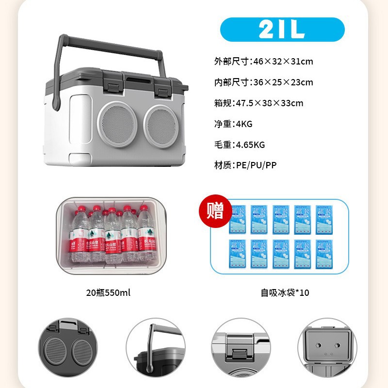 21L White Audio Cooler Box with 10 Ice Packs