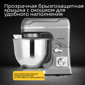 OULEMEI HMM003 300W Robot Pâtissier Électrique pour Pain et Gâteaux avec Bouton d'Éjection des Fouets, Pétrin et Batteur sur Socle - Product Image 3