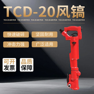 Tcd-20 Pneumatic Pick Handheld Air Hammer Drill 30 J Impact Energy 0.63 Mpa Working Pressure Mining Concrete Breaker - Product Image 2