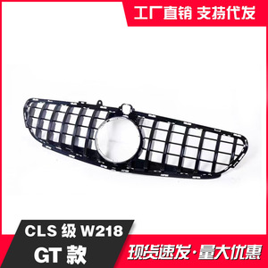 Grille Mercedes-Benz Cls63 W218 à barres verticales noires et argentées, pare-chocs en plastique ABS - Product Image 5