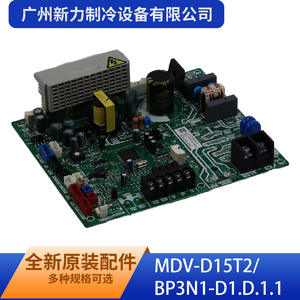 Carte de commande MDV-D15T2 BP3N1-D1.D.1 pour unité intérieure de l'entreprise Guangzhou Xinli Refrigeration Equipment Co Ltd - Product Image 5