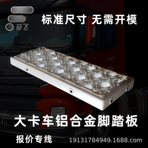 Marchepied de camion en aluminium gris argenté, robuste et antidérapant, pour accessoires de camion - Product Image 5