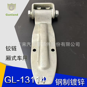 Charnière de camion frigorifique Ganland GL-13114, charnière de porte de fourgon en fer zingué, accessoires de verrouillage - Product Image 3