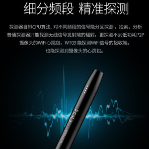 Detector de Cámaras Espía Portátil con GPS y WiFi Hutian WT09, Ajuste de Sensibilidad de 6 Niveles - Product Image 5