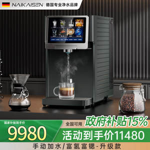 Purificateur d'eau de bureau allemand NaiKaisen DK-N3 riche en hydrogène et en strontium, distributeur d'eau chaude instantanée, pour usage domestique, à hydrogène pur. - Product Image 6