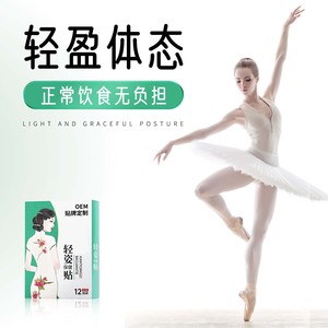 Parche ligero OEM de tela no tejida para ombligo, parche de moxibustión - Popular en Douyin, el mismo producto que los salones de belleza y - Product Image 1