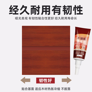 Wood Floor Grout 300g Matte Waterproof For Floor <b>Gaps</b> Repair - Product Image 4