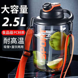 Sport Water Bottle 2.5L Large Capacity PC Material Reusable With Straw And Direct Drink For Outdoor Use - Product Image 1