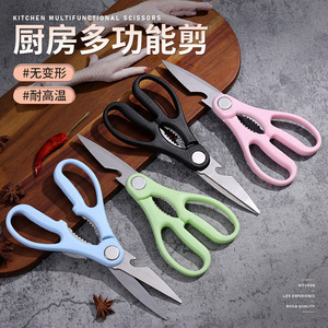 Multifunctional Kitchen Scissors Stainless Steel Heavy Duty For Meat Vegetable Bone Cutting Household Use - Product Image 1