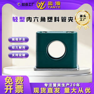 ตัวหนีบท่อพลาสติกแบบหนักและแบบเบา ตัวหนีบท่อหกเหลี่ยมสำหรับน้ำมันและน้ำ ตัวหนีบท่อสำหรับงานทางทะเล - Product Image 5