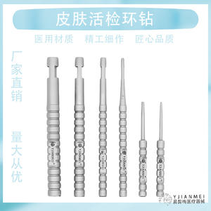 เครื่องมือเจาะผิวหนัง Yuanmei ขนาด 1.0 มม. ทำจากสแตนเลส สำหรับกำจัดสิวเสี้ยนและรักษารอยแผลเป็นจากสิว - Product Image 3