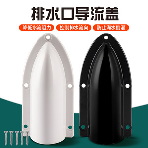Couvre-venteau de bateau en plastique avec fixation par vis, blanc/noir, protecteur de trou de drainage, accessoire marin - Product Image 4