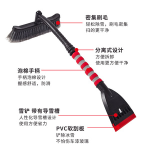 Brosse à neige pour voiture avec grattoir à glace et pelle 3 en 1, outil de déneigement hivernal pour véhicule - Product Image 1