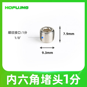Accessoires pour outils pneumatiques, pièces, électrovanne, bouchons hexagonaux internes, bouchons filetés de 1/2 pouce, 2/3 pouce, 4/5 pouce pour tuyau - Product Image 5
