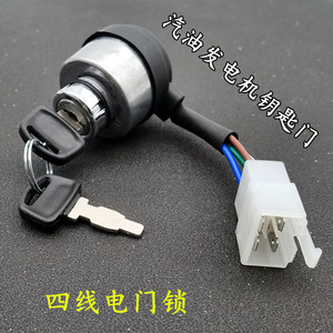 Pièces et accessoires pour générateurs diesel et essence 2KW/5KW : Moteur de verrouillage à six fils, 5 accessoires de moteur avec verrou de porte, câble de générateur - Product Image 2