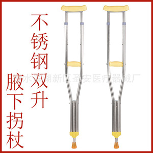 Béquille sous-bras Xiangyi en acier inoxydable, hauteur réglable, pour personnes âgées, aide à la marche - Product Image 4