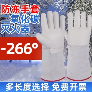 Guantes de Laboratorio de Piel de Vaca Resistentes a Bajas Temperaturas -260C, Protección Contra Heladas, Uso en la Industria de la Construcción, Textura Suave y Duradera - Product Image 3