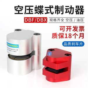 กระบอกเบรกเซรามิก Dingde รุ่น DBF-L8/10/15/20 อะไหล่เบรกดิสก์ลมสำหรับเครื่องกลึง CNC - Product Image 4