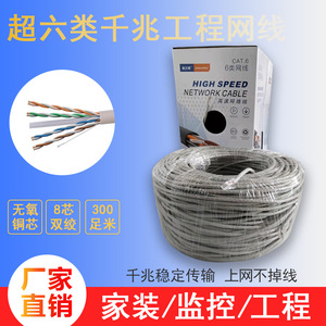 Cat6 UTP PVC Network <b>Cable</b> 0.58mm Pure Copper 305m for Computer <b>Data</b> Transmission - Product Image 5
