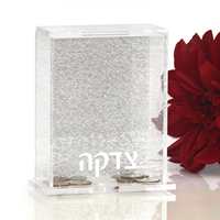 Boîte à dons transparente en acrylique pour Tzedakah, pour Mitzvah, Shabbat, fêtes, et autres occasions spéciales, style Judaica juif hébreu