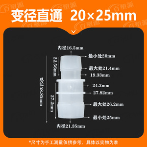 Plastic Pipe Reducer Connector 20x25mm Straight <b>Adapter</b> For Water Hose Quick Fit <b>Plug</b> In Type - Product Image 5