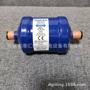 Filtre déshydrateur Dunan DQB165S 46 bar pour unité de refroidissement - Product Image 5