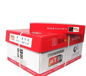 High Whiteness A4 Office Copy <b>Paper</b> 70g 75g 80gsm Bond <b>Paper</b> Size Hot Sale Copy Base <b>Paper</b> Jumbo Rolls From Bohui CPD/Chenming - Product Image 1