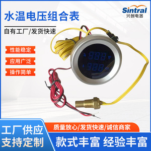 เกจวัดอุณหภูมิน้ำและแรงดันไฟฟ้าแบบรวม 12V 24V จอแสดงผล LED สำหรับรถยนต์ รถบรรทุก รถขุด รถวิศวกรรม - Product Image 5