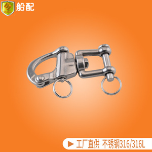 Hand-Operated Stainless Steel Swivels Fork-Type Rotating Spring <b>Shackles</b> for Marine Outdoor Hardware Accessories - Product Image 4