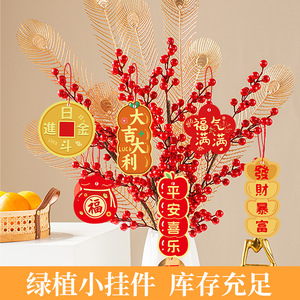 Ornements suspendus du Nouvel An chinois Jin Haocheng, décorations de plantes aux baies rouges pour la décoration de la maison et du salon - Product Image 1