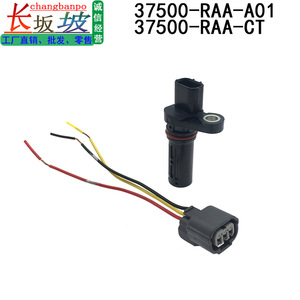 Honda Crankshaft Sensor 37500-RAA-A01 for Accord Civic Fit CRV 03-07 <b>Replacement</b> Auto Part - Product Image 4