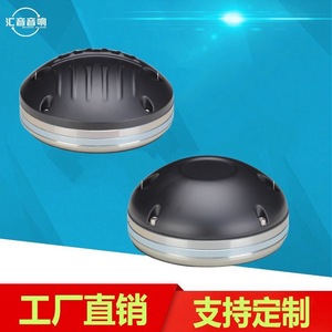 Tweeter de neodimio de fábrica Huiyin, altavoz de 75 mm de alta sensibilidad para todo tipo de altavoces - Product Image 2