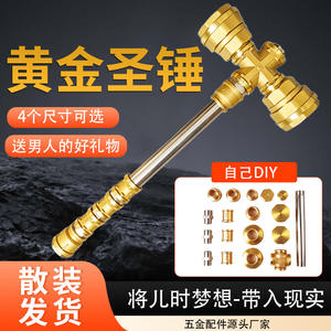 Haotian Brass Hammer Diy Craft Kit 23Cm Round Headed Hardware <b>Pipe</b> Fittings Set For Handicrafts - Product Image 5