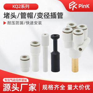 Conector Rápido PinK, Tapón Neumático para Tubo de PP, Serie KQ2, 4, 6, 8, 10, 12, 16 mm, Conexión Directa, Plástico de Ingeniería - Product Image 5