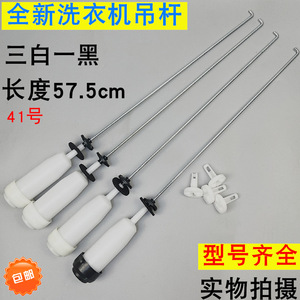 Tige de suspension pour lave-linge Sanyo, 60,5 cm, en acier inoxydable, accessoire amortisseur - Product Image 3