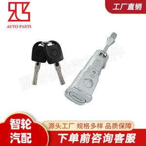 Volkswagen Jetta Door <b>Lock</b> Cylinder 5C6837167 Stainless Steel With <b>Key</b> For Car Door <b>Lock</b> Replacement - Product Image 2