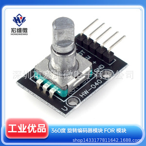 โมดูลฮองเว่ย ไมโครโรตารี่เอ็นโค้ดเดอร์ 360 องศาสำหรับโครงการอาร์ดูโน่ - Product Image 5