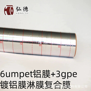 Rouleau de film aluminisé Hirotoku, largeur 500-2300 mm, isolation thermique, imperméable, chauffage par le sol, matériau composite réfléchissant - Product Image 3