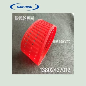 Anneau en caoutchouc pour roue d'aspiration Nantou, 390 mm de circonférence, 70 mm de largeur, rouge, pièce pour presse d'impression - Product Image 2