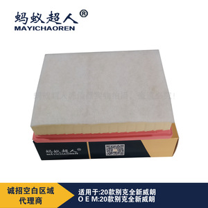 Mayichaoren ไส้กรองอากาศ G78 MYK สำหรับรถ Buick Verano 1.3T 1.0T ซีดานรุ่นอะไหล่ขนาดมาตรฐาน - Product Image 3
