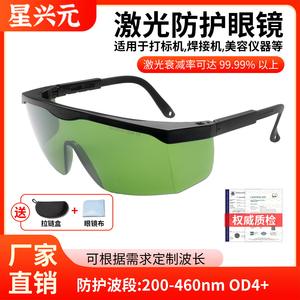 Gafas de seguridad para láser, montura negra, lentes verdes, grosor de 1,5mm, para protección contra la radiación de luz, protección ocular para el trabajo - Product Image 5