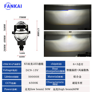 FANKAI ไฟหน้า LED 3 นิ้ว 12V 60W H4 เลนส์แบบลำแสงคู่ ใช้ได้กับรถยนต์ทั่วไป สำหรับการดัดแปลงและอัปเกรด - Product Image 5