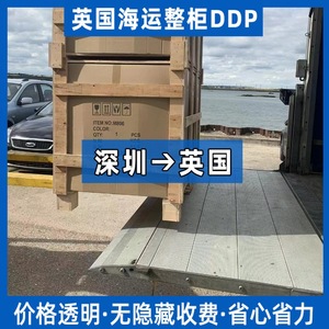 Junfei Logistics UK : Fret maritime FCL DDP porte-à-porte, marchandises générales, marchandises surdimensionnées, dédouanement inclus. - Product Image 5