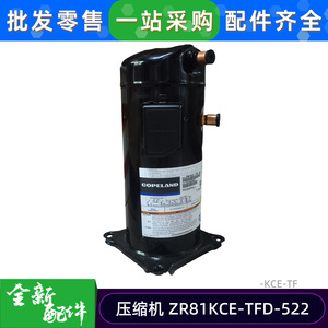 Compresseur Copeland ZR81KCE-TFD-522 7 Hp pour la réfrigération des entrepôts frigorifiques - Product Image 2