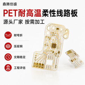 Circuit imprimé flexible multicouche Xinteng Chuangsheng FPC, processus d'isolation PI, gravure personnalisable, ultra-mince, résistant à la flexion - Product Image 5