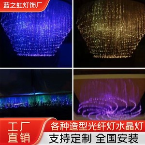 LED Fiber Optic Lights Plastic Body <b>Remote</b> Control European <b>Plug</b> 50000 Hours Lifespan Lightweight Project Installation - Product Image 2