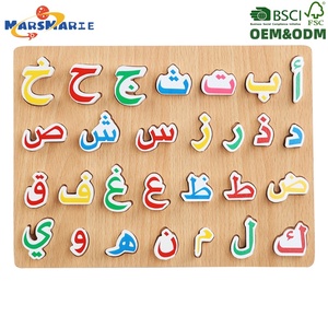Puzzle in Legno con Lettere Arabe per l'Educazione Precoce dei Bambini, Giocattoli Educativi Personalizzati all'Ingrosso - Product Image 1