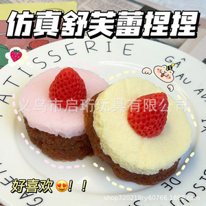Onr Kawaii Simulation Gâteau en Plastique Accessoires Maison de Poupée Jouet de Décompression Cheesecake à Presser Squishy Unisexe 14+ - Product Image 3